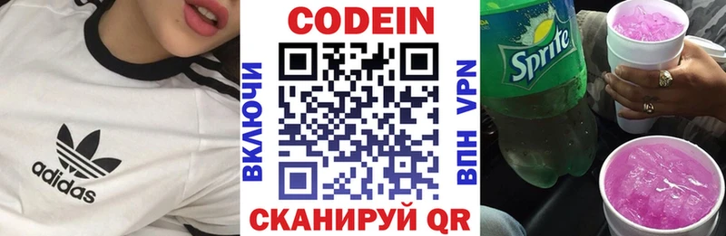 Codein Purple Drank  Тырныауз 