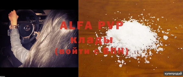 Альфа ПВП Аркадак