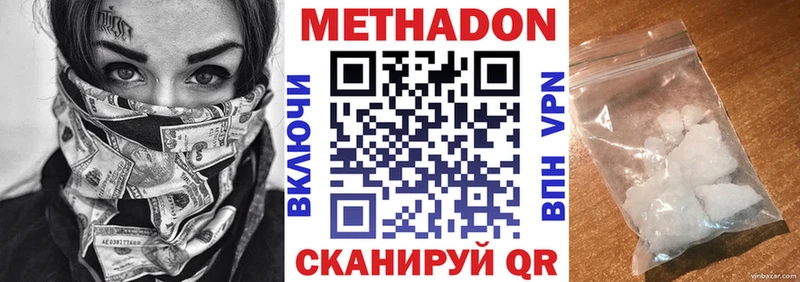 МЕТАДОН мёд  ОМГ ОМГ как войти  Тырныауз 